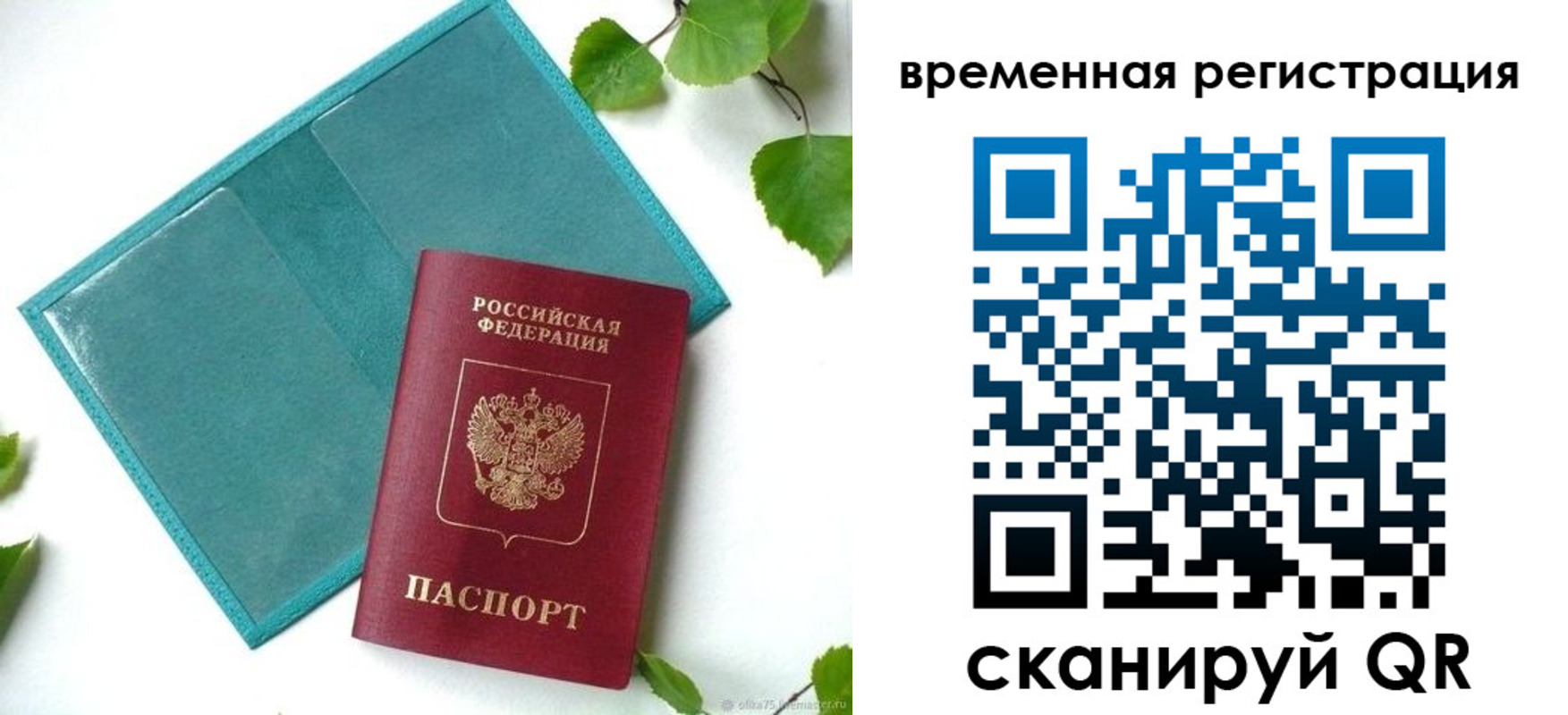 прописка иностранных граждан в Полевском