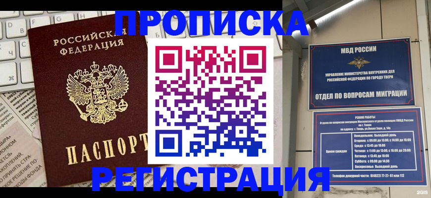 прописка ребенка в Полевском