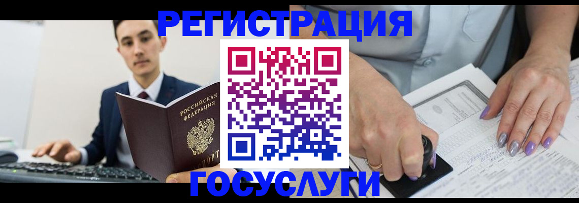 прописка для школы в Полевском