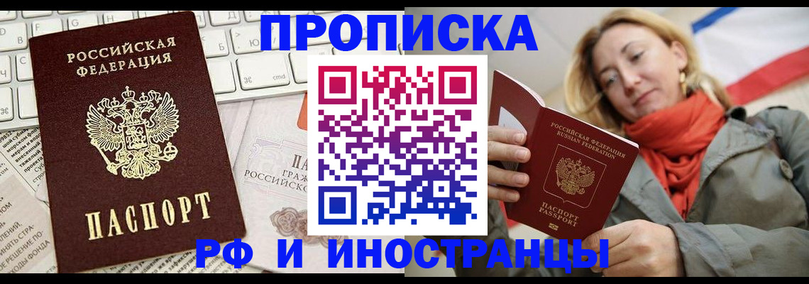 временная регистрация для всех в Полевском