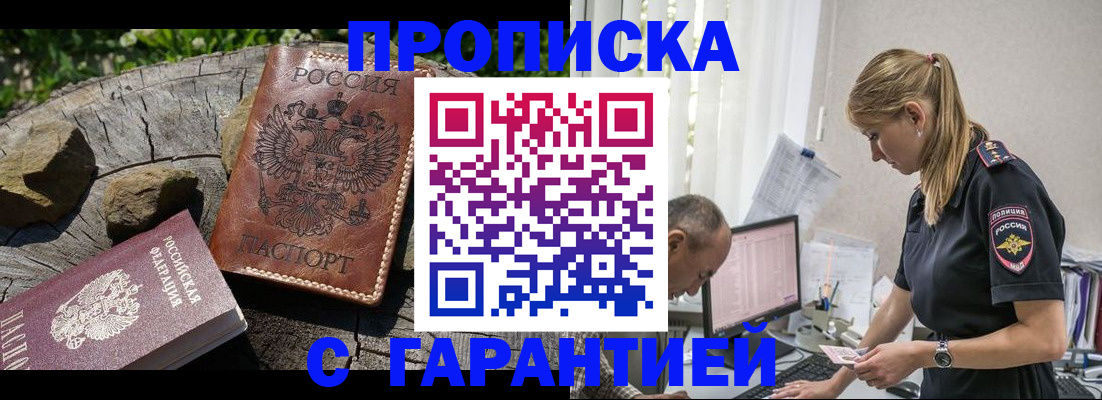 прописка регистрация в Полевском