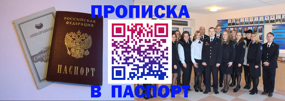 временная регистрация для школы в Полевском