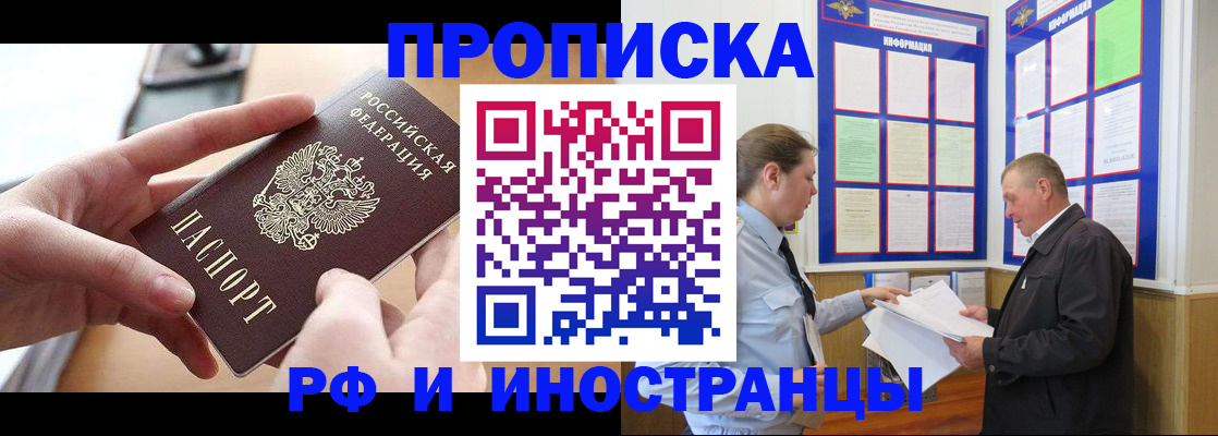 временная регистрация в квартире в Полевском